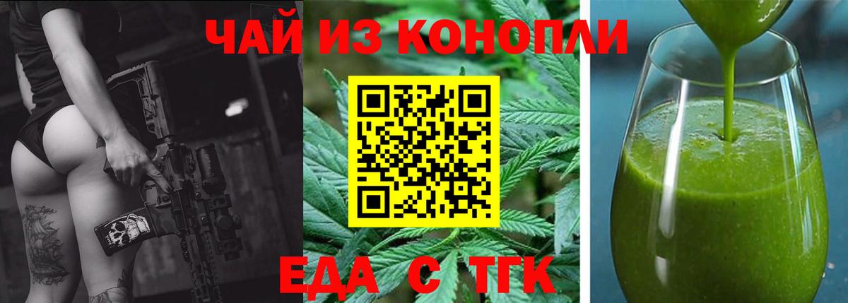 Клин  Еда ТГК конопля  Вход с VPN 