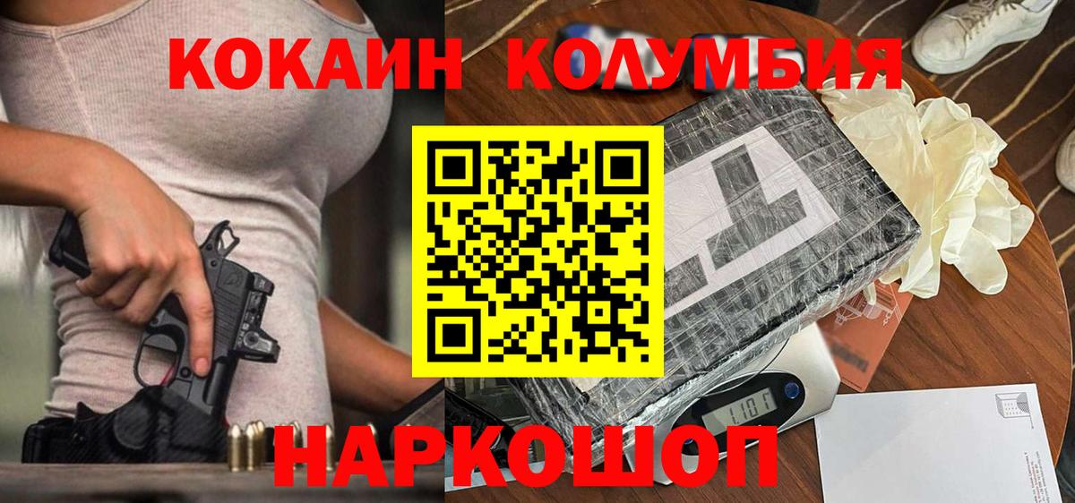 Кокаин Fish Scale Клин