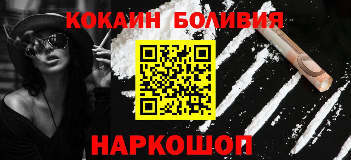 Клин  COCAIN FishScale  КОКАИН  Вход с VPN  Cocaine Columbia 