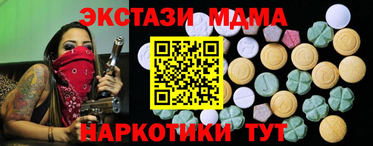 Экстази круглые  МЕГА вход  Клин  Вход с VPN 
