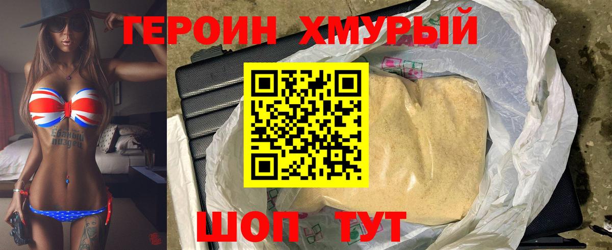 ГЕРОИН  Вход с VPN  Клин  Героин Афган 