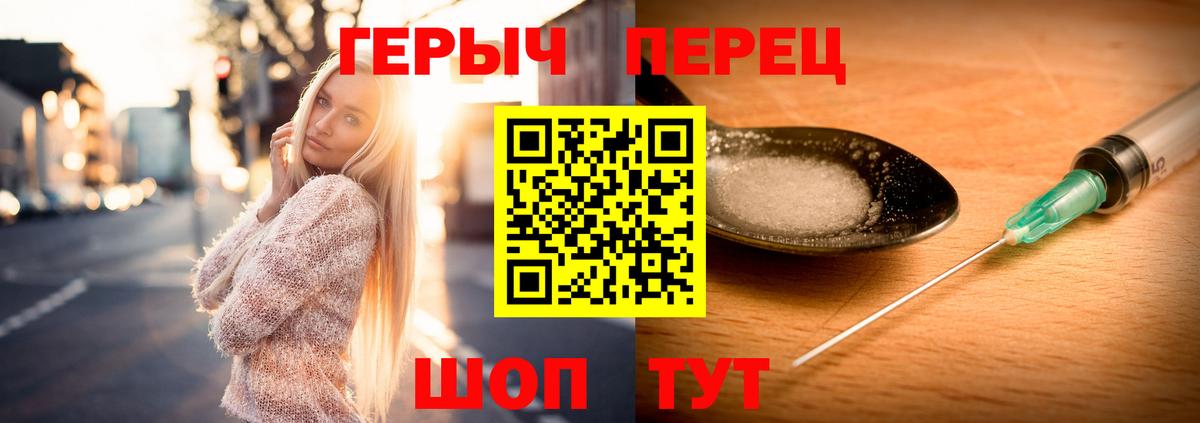 Героин белый Клин