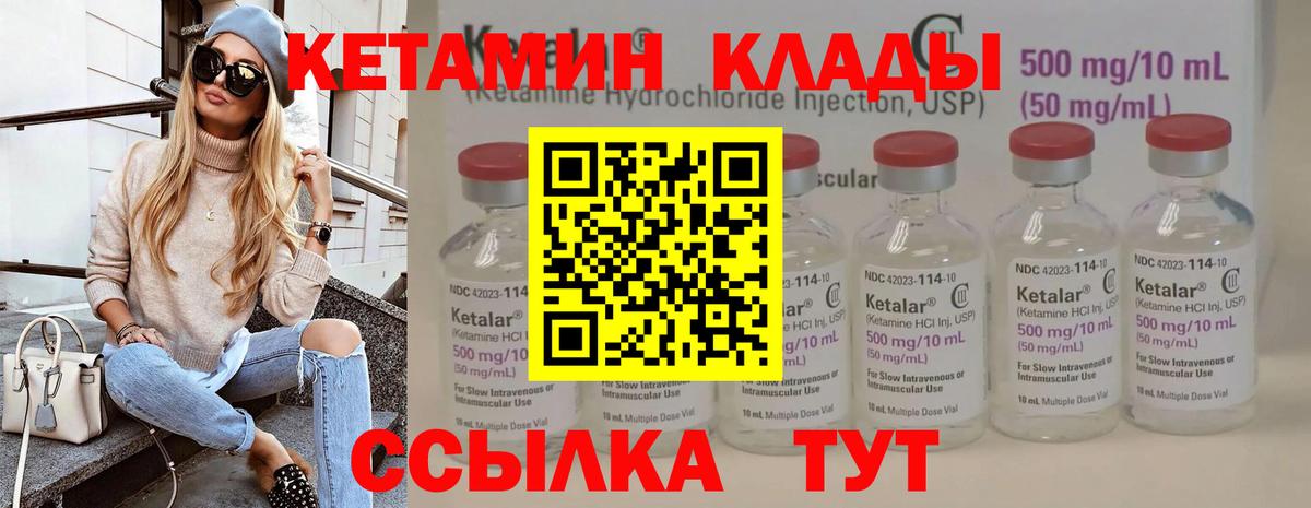 Клин  КЕТАМИН VHQ  Вход с VPN  Кетамин VHQ 
