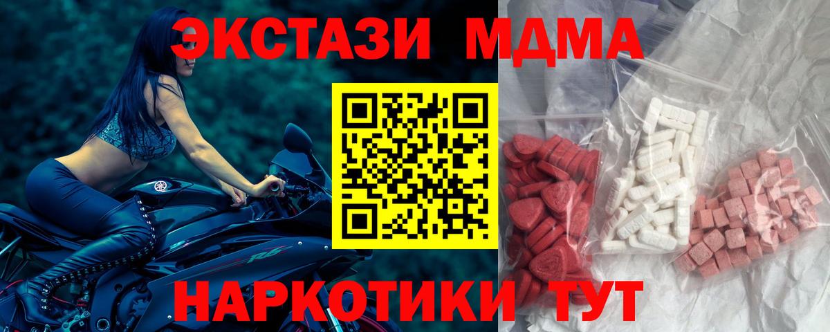 MDMA Molly  Вход с VPN  МДМА crystal  Клин 