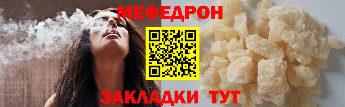 МЕФ кристаллы Клин