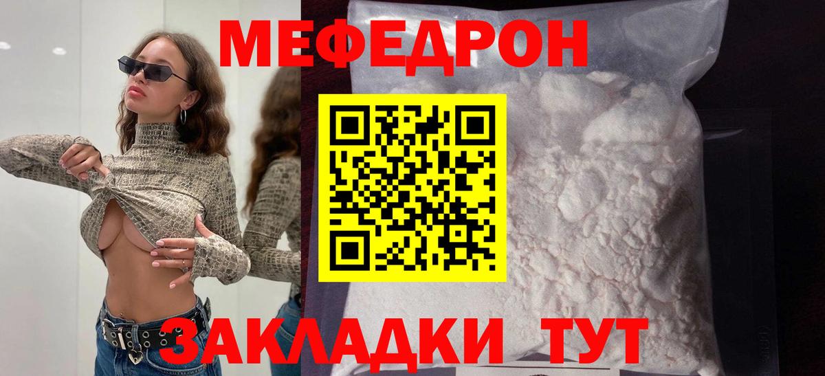 Меф VHQ  Вход с VPN  МЯУ-МЯУ кристаллы  blacksprut зеркало  Клин 