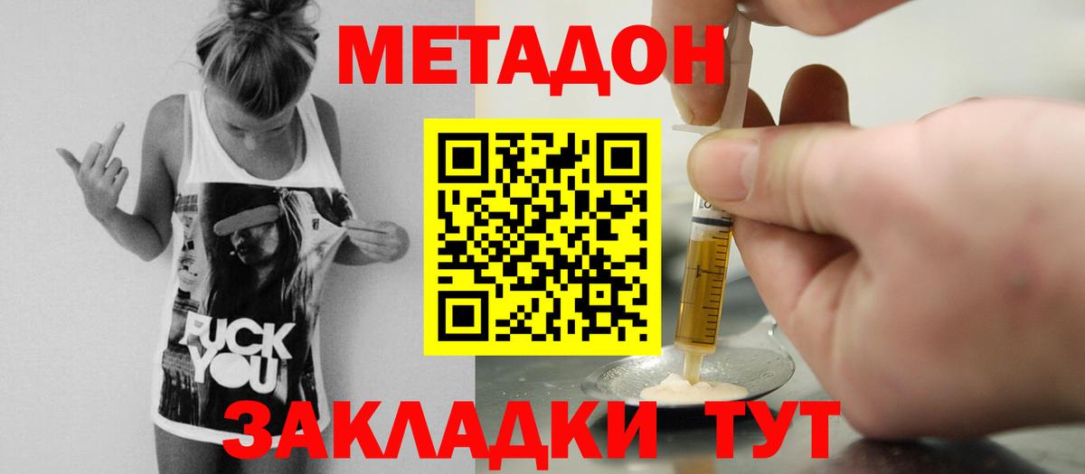 Меф мяу мяу Клин