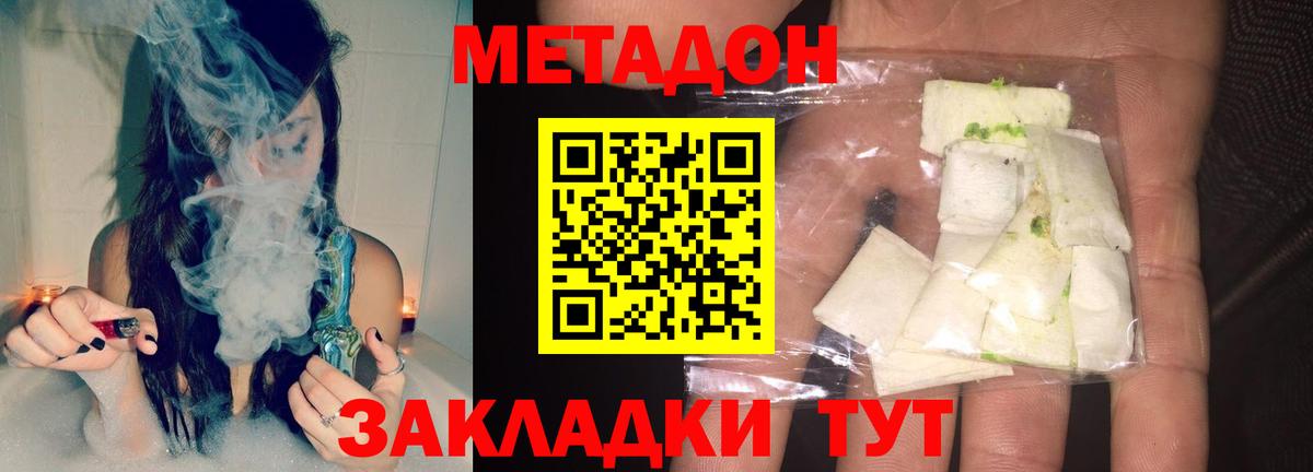 Клин  МЕТАДОН белоснежный  МЕТАДОН VHQ  Вход с VPN 