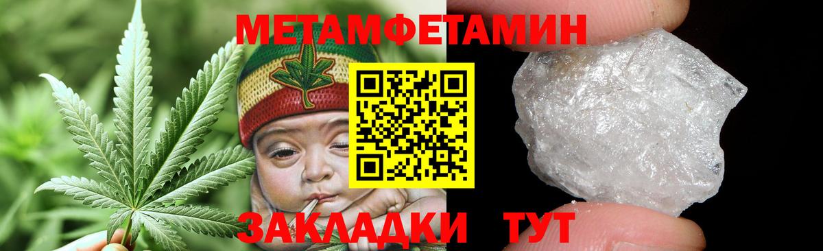 Клин  МЕТАМФЕТАМИН пудра  Первитин  Вход с VPN 